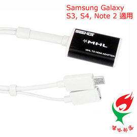 SEEHOT 嘻哈部落 鋁合金 MHL 影音轉接傳輸線(Samsung S4、S3、Note2專用) - 黑色