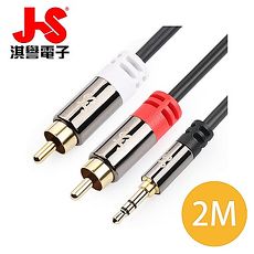 JS淇譽電子 高級立體音源傳輸線3.5mm公對RCA公 PGA720BR