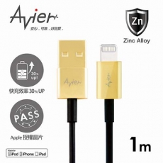 【Apple認證】Avier極速 Apple認證晶片 8Pin Lightning USB充電傳輸線 100cm 沉穩金