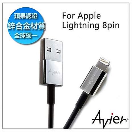 AR Line Pro Lightning 極速鋅合金編織傳輸充電線 100 cm銀頭黑線身