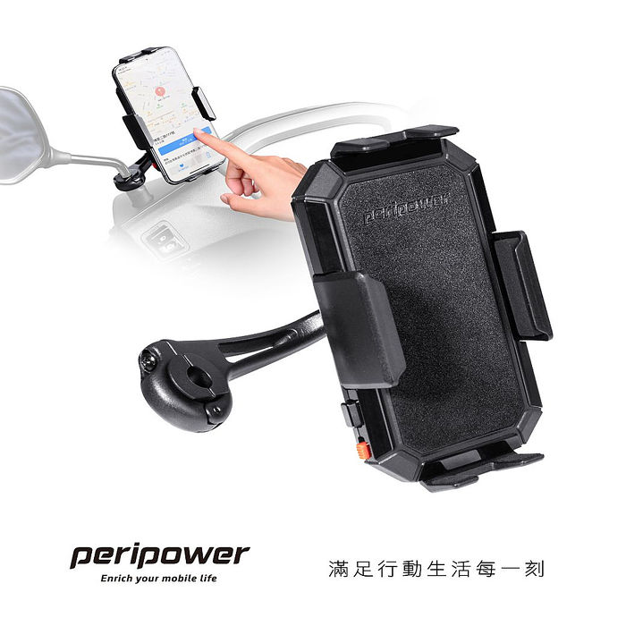 Peripower 機車後照鏡細桿式手機架 MC-03