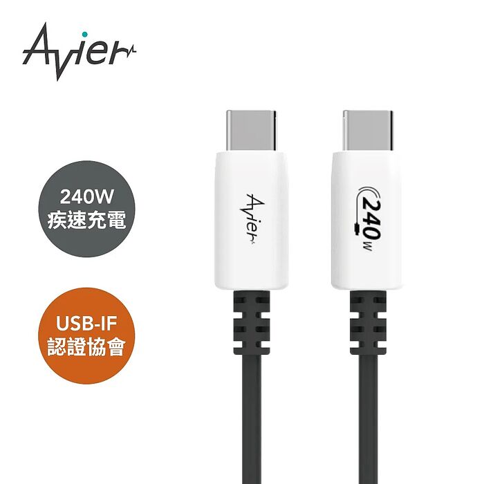 Avier Uni Line PD3.1 240W USB-C 高速充電傳輸線 120公分-白色