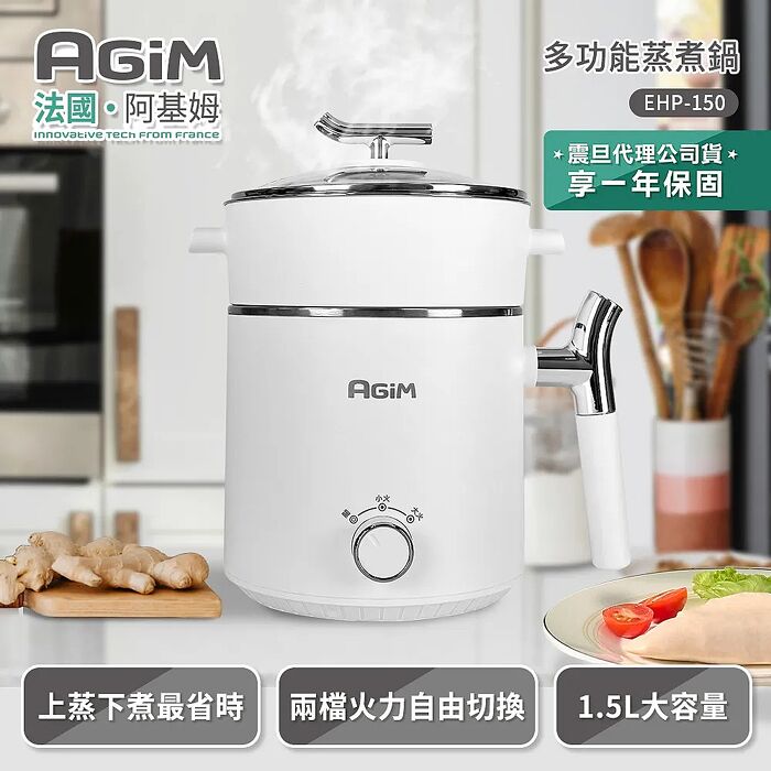 法國-阿基姆AGiM 雙層防燙不鏽鋼多功能蒸煮鍋 淨月白