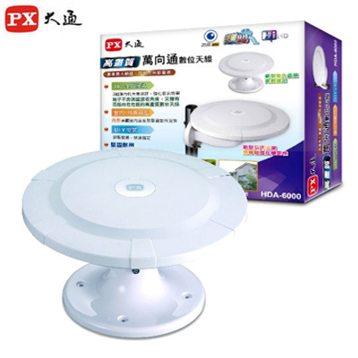 【PX大通】HDTV數位電視高畫質萬向天線 HDA-6000