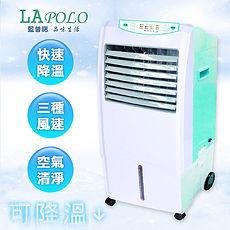 LAPOLO藍普諾 微電腦遙控定時冰冷扇 TW-8483 _特賣