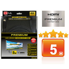 PX大通PREMIUM特級高速HDMI傳輸線(5米) HD2-5MX