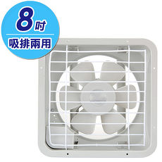 【永信】8吋吸排兩用通風扇 FC-508