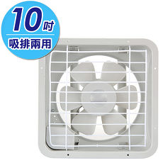 【永信】10吋吸排兩用通風扇 FC-510