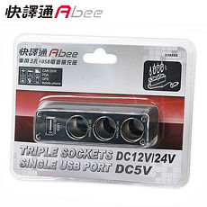 【快譯通Abee】車用3孔+USB電源擴充座 C3SC02