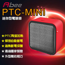 【快譯通Abee】快暖型迷你陶瓷電暖器(紅色) PTC-MINI _特賣