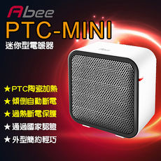【快譯通Abee】快暖型迷你陶瓷電暖器(白色) PTC-MINI