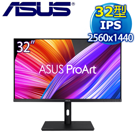 ASUS 華碩 ProArt PA328QV 32型 IPS 2K HDR 專業螢幕