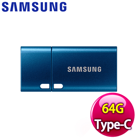 【限時免運】Samsung 三星 USB3.1 Type-C 64GB隨身碟(MUF-64DA)