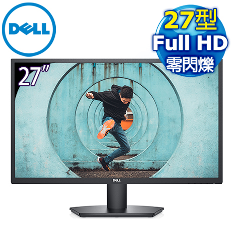 DELL 戴爾 SE2722H 27型 Full HD液晶螢幕《原廠四年保固》