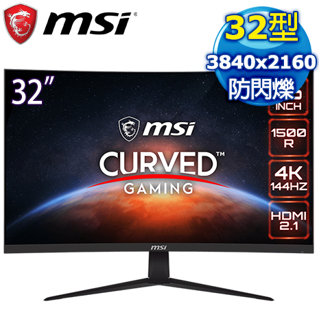 MSI 微星 Optix G321CU 32型 144Hz 4K曲面電競螢幕顯示器