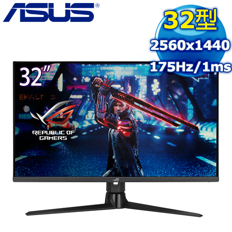 ASUS 華碩 ROG Strix XG32AQ 32型 2K IPS 175Hz 1ms 電競螢幕