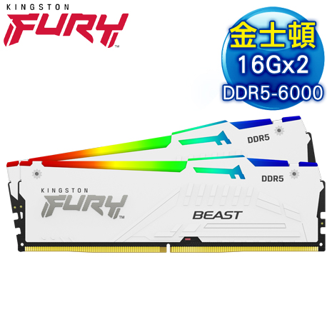 Kingston 金士頓 FURY Beast RGB 獸獵者 DDR5-6000 16G*2 桌上型超頻記憶體(KF560C36BWEAK2-32)《白》(支援XMP3.0、EXPO)
