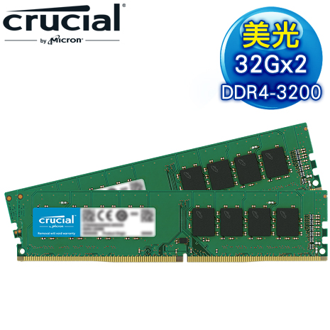 Micron 美光 Crucial DDR4-3200 32G*2 桌上型記憶體
