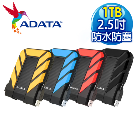 ADATA 威剛 HD710 Pro 1TB 2.5吋 軍規防水防震行動硬碟《多色任選》藍