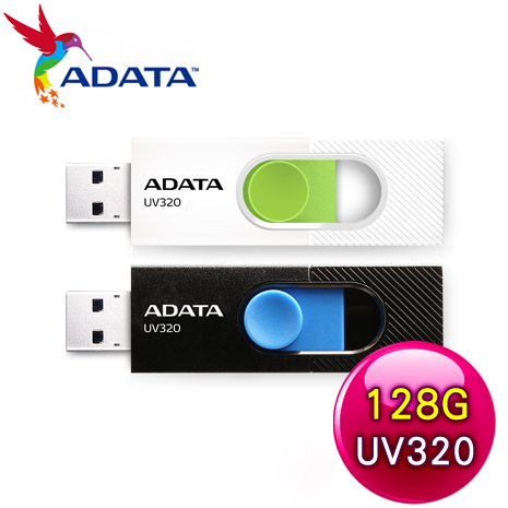 ADATA 威剛 UV320 128G USB3.2 隨身碟《多色任選》時尚黑