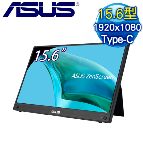 ASUS 華碩 ZenScreen MB16AHG 15.6吋 Mini HDMI IPS Type-C 可攜式螢幕