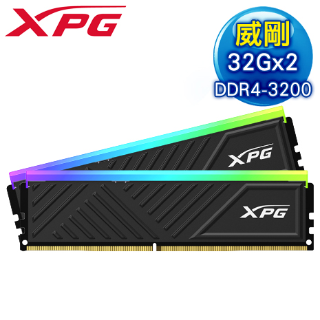 ADATA 威剛 XPG SPECTRIX D35G DDR4-3200 32G*2 RGB桌上型記憶體(2048*8)《黑》