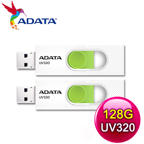 【兩入組】ADATA 威剛 UV320 128G USB3.2 隨身碟《清新白》