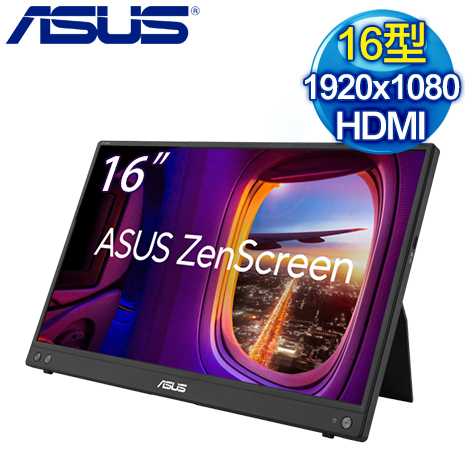 ASUS 華碩 ZenScreen MB16AHV 16型 可攜式螢幕