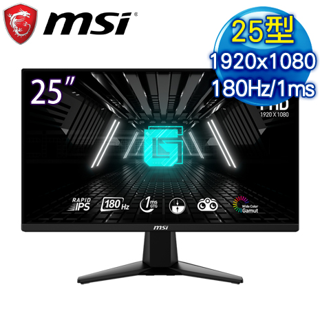 MSI 微星 G255F 25型 180Hz IPS 電競螢幕