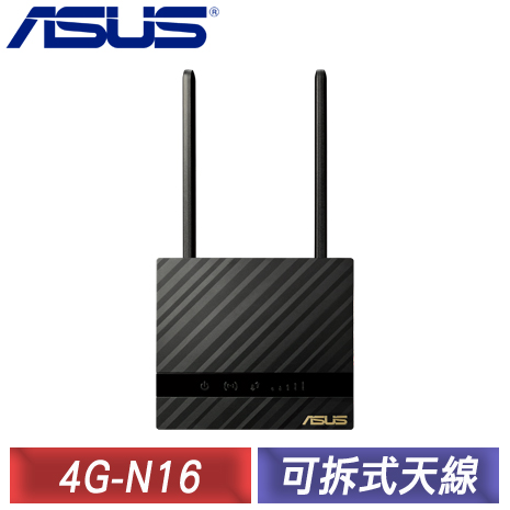 ASUS 華碩 4G-N16 N300 4G LTE 家用路由器(分享器)