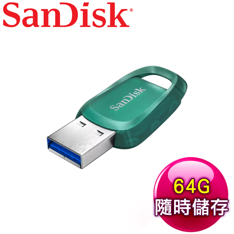 SanDisk CZ96 Ultra Eco 64G USB3.2 隨身碟《綠》