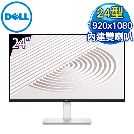 DELL 戴爾 S2425HS 24型 IPS 100Hz 液晶螢幕《原廠四年保固》