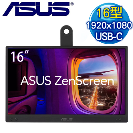 ASUS 華碩 ZenScreen MB166CR 16型 IPS USB-C 攜帶型螢幕
