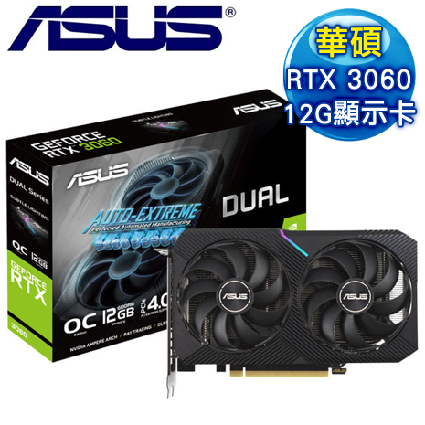 ASUS 華碩 DUAL-RTX3060-O12G-V2 顯示卡