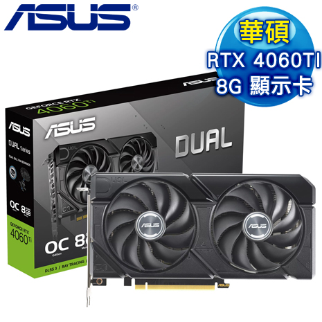 ASUS 華碩 DUAL-RTX4060TI-O8G-EVO 顯示卡