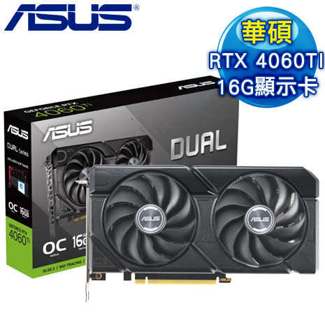 ASUS 華碩 DUAL-RTX4060TI-O16G-EVO 顯示卡