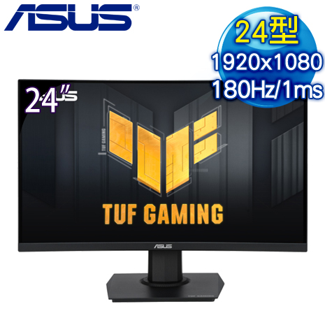 ASUS 華碩 TUF VG24VQER 24型 1500R 180Hz 曲面電競螢幕
