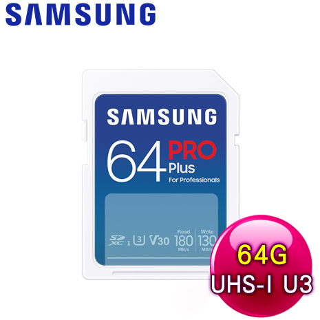 Samsung 三星 PRO Plus SDXC UHS-I(U3) 64G記憶卡(MB-SD64S)