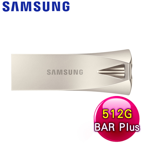 Samsung 三星 BAR Plus 512GB USB3.2 隨身碟《香檳銀》
