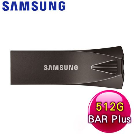 Samsung 三星 BAR Plus 512GB USB3.2 隨身碟《深空灰》