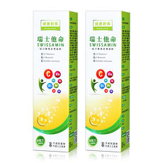 【西德】瑞士他命綜合維他命發泡錠(15錠)X2入