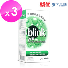 ~嬌生旗下品牌~冰藍 BLINK 高水分隱形眼鏡濕潤液(10ML)*3盒