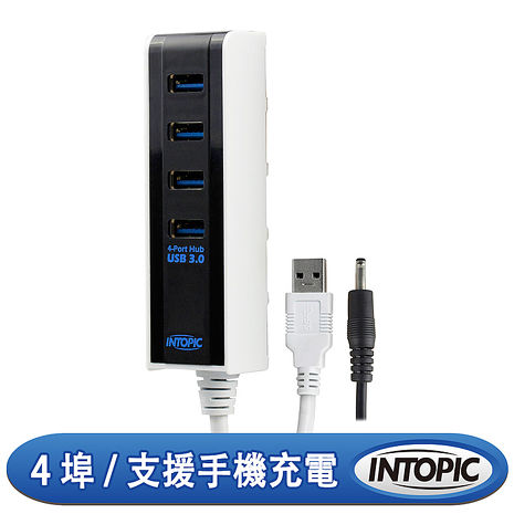 INTOPIC 廣鼎 USB3.0 全方位高速集線器(HB-350)