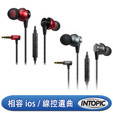 INTOPIC 廣鼎 偏斜式鋁合金耳機麥克風(JAZZ-I86)銀灰