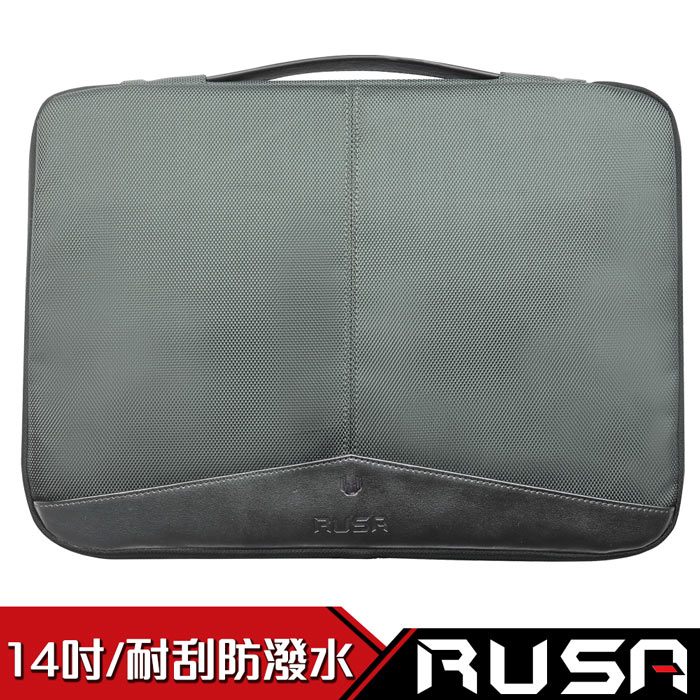 RUSA 保護者 14/13.3吋筆電保護袋(RS-BN-101/堅忍綠)