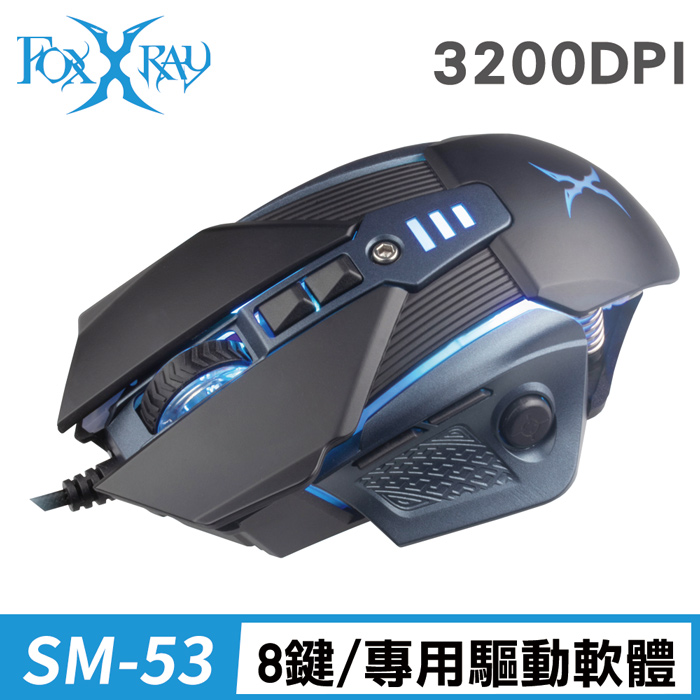 FOXXRAY 深海獵狐電競滑鼠(FXR-SM-53)