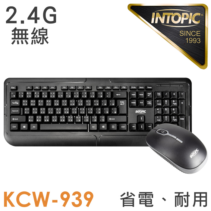 INTOPIC 廣鼎 2.4GHz無線鍵盤滑鼠組合包(KCW-939)