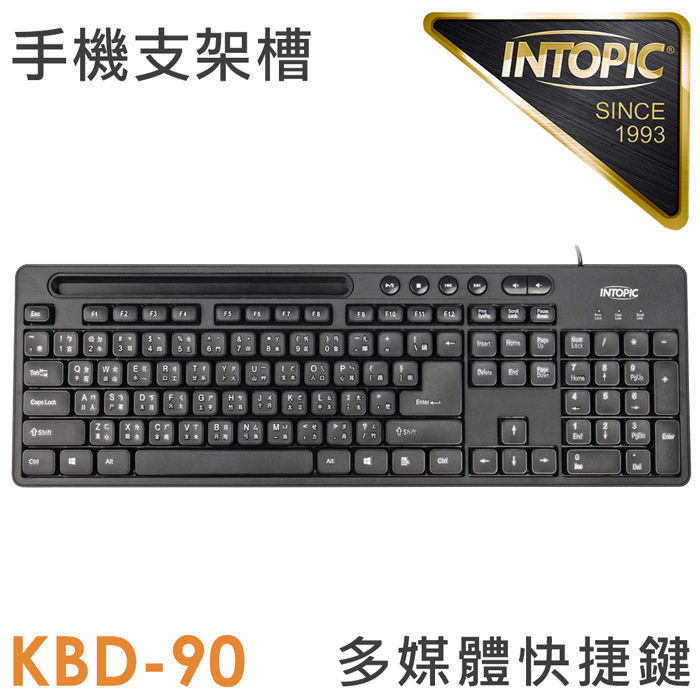【限時免運】INTOPIC 廣鼎 多媒體手機架鍵盤(KBD-90)