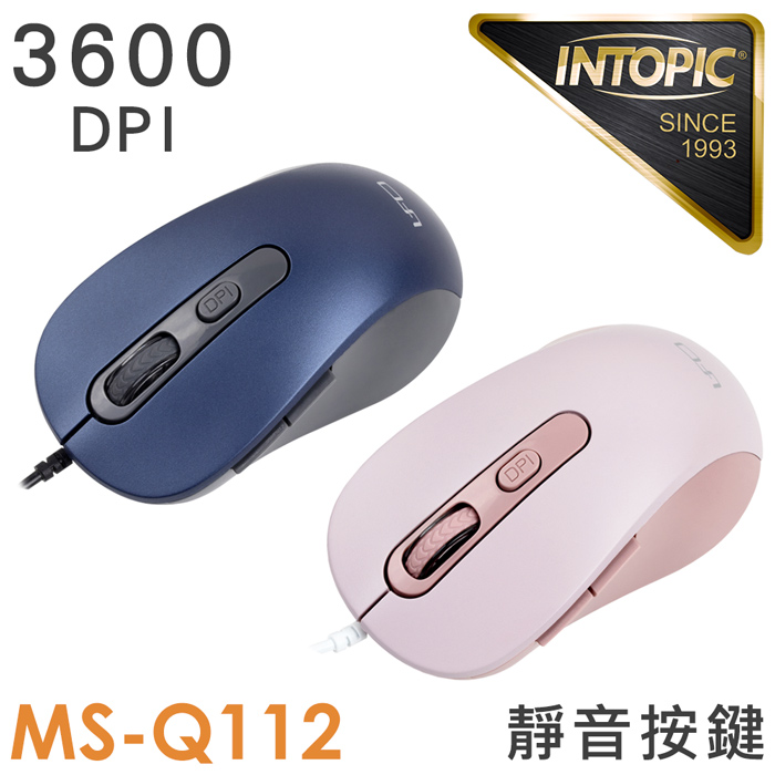 【限時免運】INTOPIC 廣鼎 飛碟光學有線靜音滑鼠(MS-Q112)粉色
