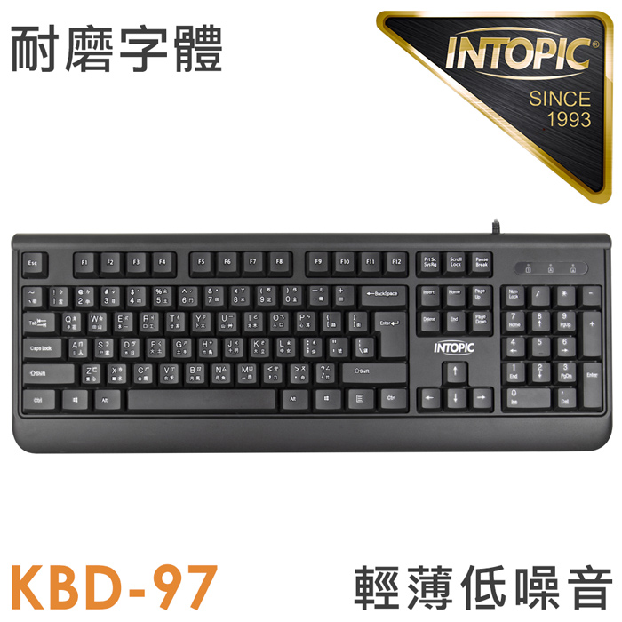 【限時免運】INTOPIC 廣鼎 USB標準鍵盤(KBD-97)